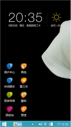 马蹄莲