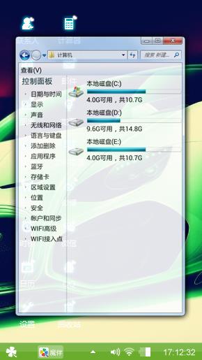 飙车