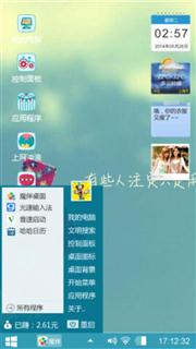 风车下的爱情