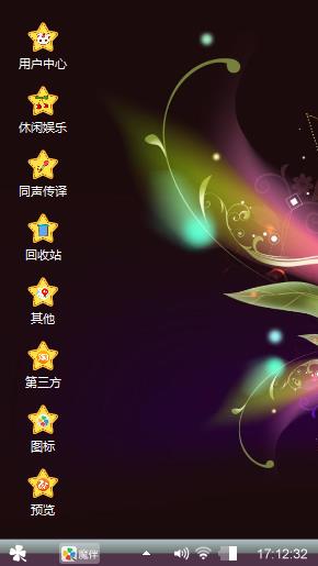 彩色蝴蝶