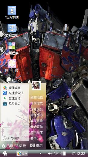 回家