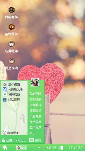 风中的爱情