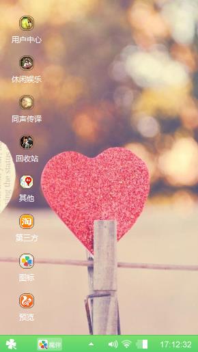 风中的爱情
