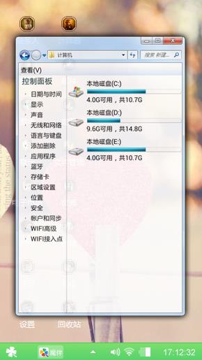 风中的爱情