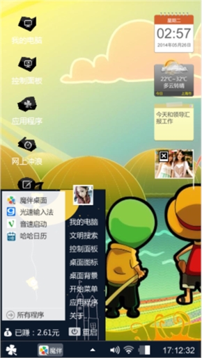 哇咔咔