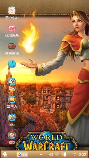 魔兽世界