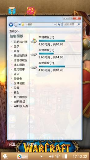 魔兽世界
