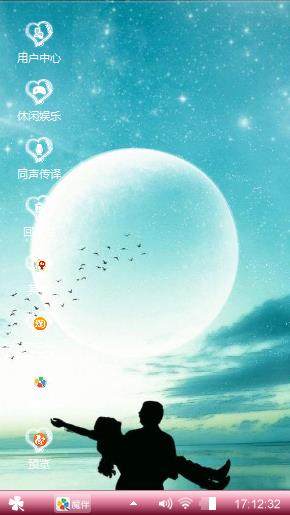 花好月圆