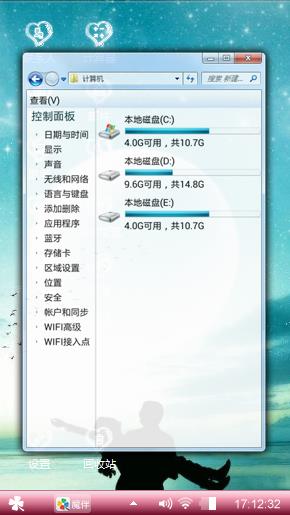 花好月圆
