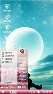 花好月圆