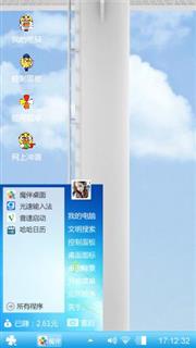 直上云霄