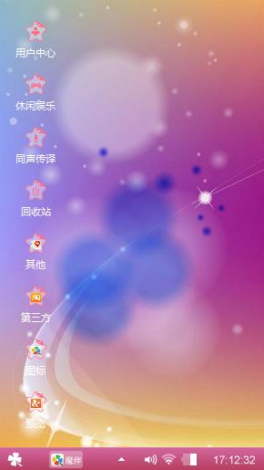 粉色系