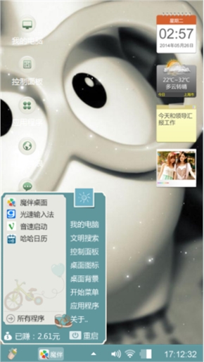 我期待