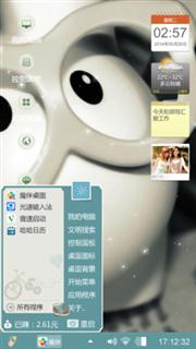我期待