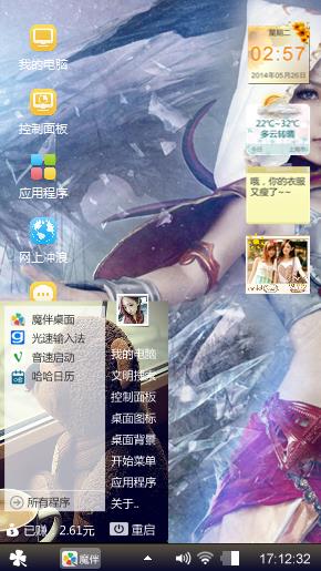 动漫剑女