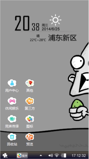 惊恐