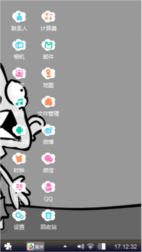 惊恐