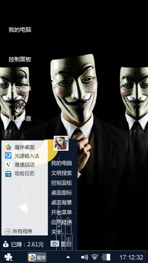 面具人