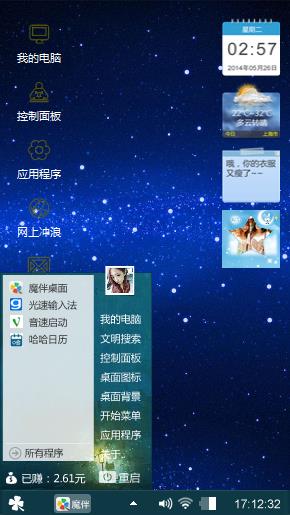 自我感觉