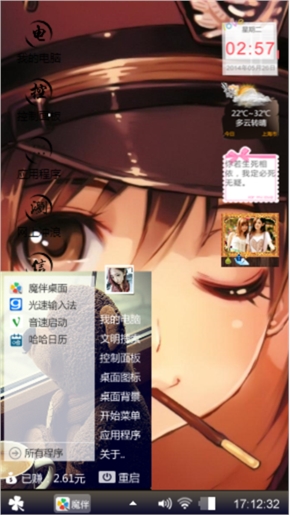 你猜猜