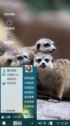 猫鼬