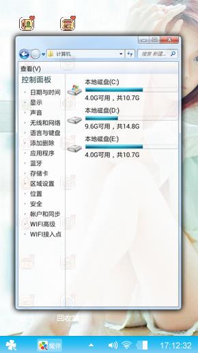 长腿美女