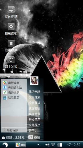 炫彩三角