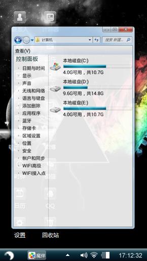 炫彩三角