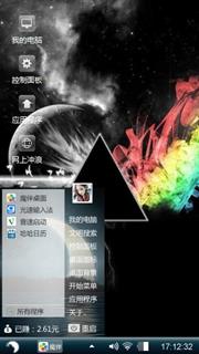 炫彩三角