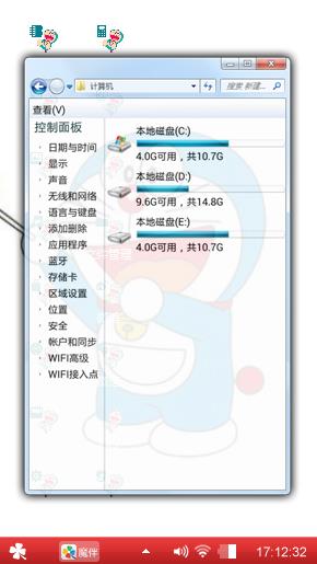 哆啦A梦的快乐