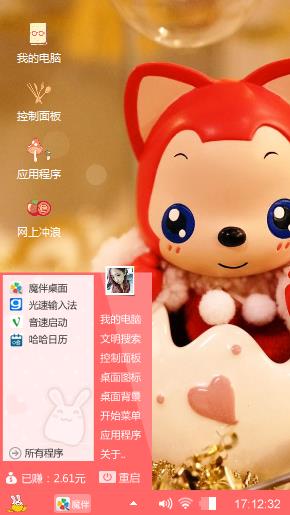 美丽阿狸