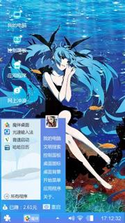 初音未来