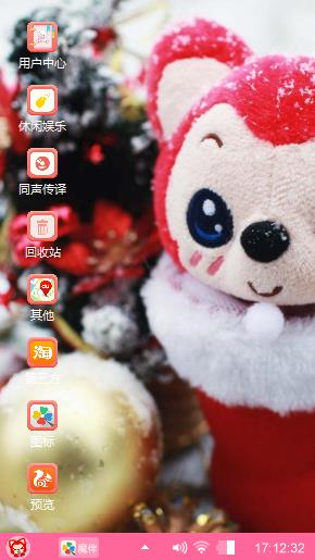 毛绒玩具
