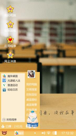 亲爱的同桌