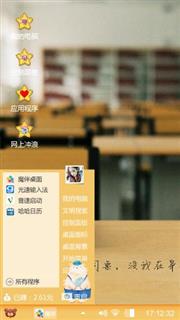 亲爱的同桌