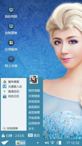 冰雪女王