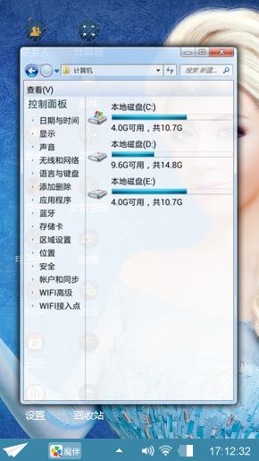 冰雪女王