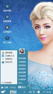 冰雪女王