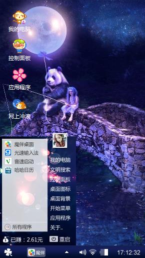 圆月夜