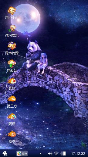 圆月夜
