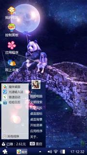 圆月夜