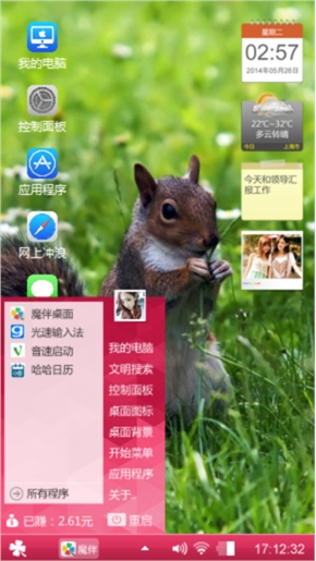 小松鼠