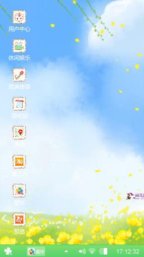 遍地野花