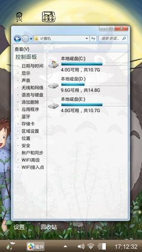 龙猫