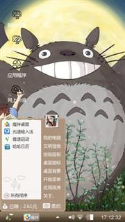 龙猫