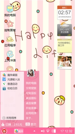 萌萌哒