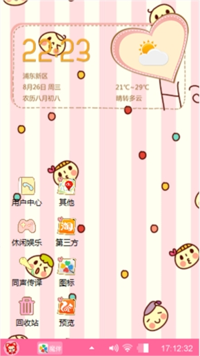 萌萌哒