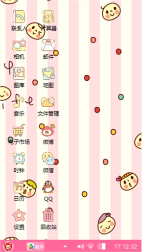 萌萌哒