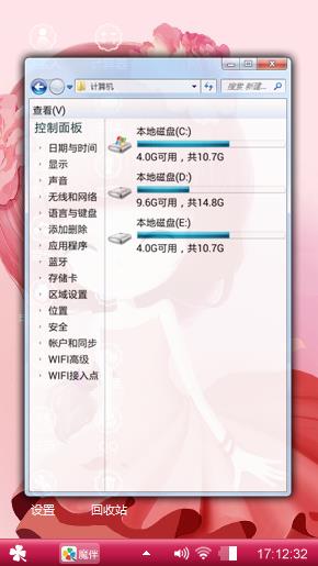 蔷薇姑娘
