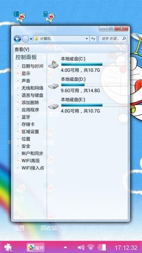 哆啦a梦。